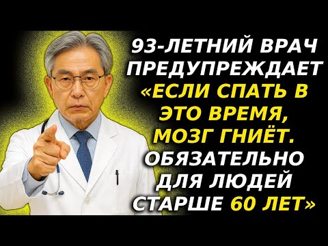 Видео: Если спать в это время — мозг разрушается｜У людей старше 60 лет время сна влияет на деменцию