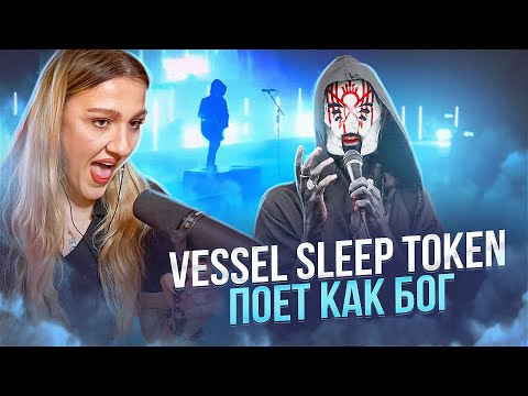 Видео: Анализ вокала Sleep Token | The Summoning | Вибрато, мелизмы, расщепление