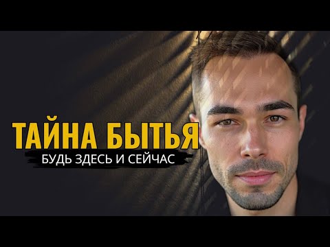 Видео: ТАЙНА СУЩЕСТВОВАНИЯ РАСКРЫТА