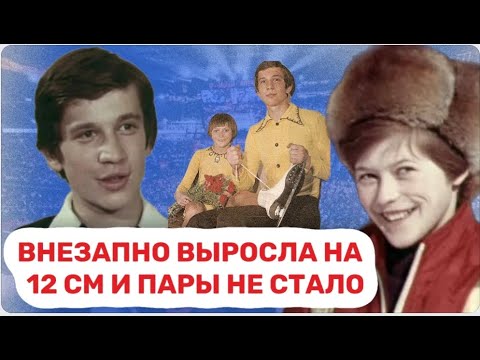 Видео: Ей суждено было заменить Роднину, но в 18 лет её карьера неожиданно оборвалась. Черкасова и Шахрай.