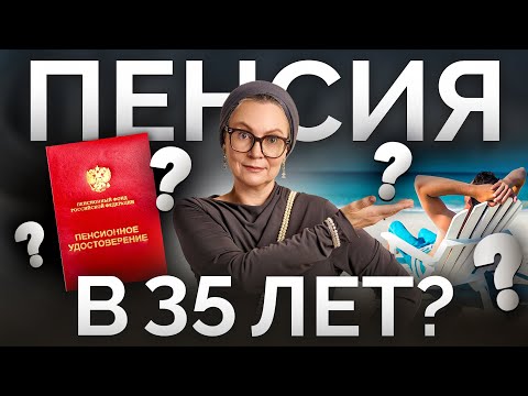 Видео: ЭТО ШУТКА? КАК ПРИЙТИ К ЖИЗНИ, В КОТОРОЙ БОЛЬШЕ НЕ НАДО РАБОТАТЬ РАДИ ДЕНЕГ?