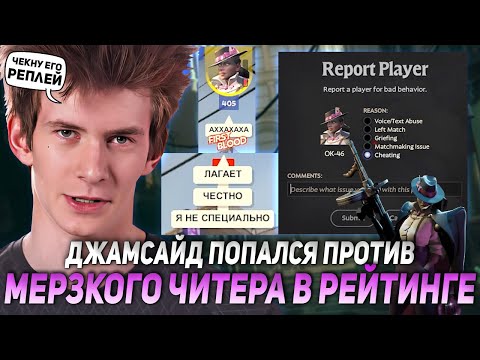 Видео: ДЖАМСАЙД ПОПАЛСЯ ПРОТИВ МЕРЗКОГО ЧИТЕРА В РЕЙТИНГЕ ДЕДЛОКА! | JAMSIDE GREN TALON DEADLOCK НАРЕЗКИ