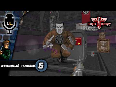Видео: Прохождение Wolfenstein: Blade of Agony (2021). Железный человек . Часть 6