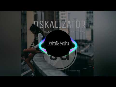 Видео: Oskalizator - накину рюкзак на плечо