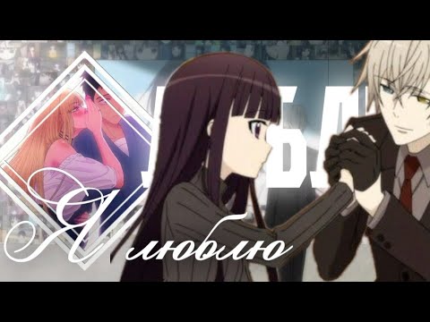 Видео: Я люблю – Anime & Donghua Multifandom|| Collab