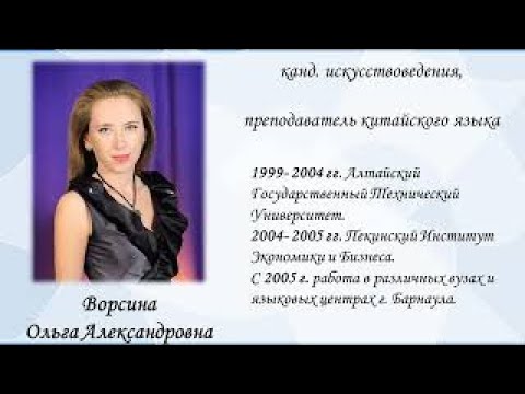 Видео: Китайские иероглифы. Порядок черт.