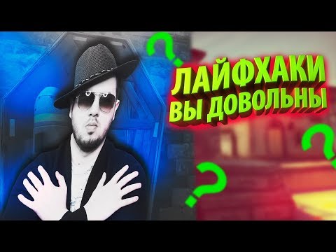 Видео: РАЗОБЛАЧЕНИЕ CS:GO ЛАЙФХАКОВ #50 Как покорить мм в кс го