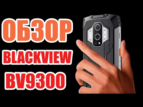 Видео: Blackview BV9300 ОБЗОР | Как работает Дальномер