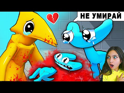 Видео: 😱 СВАДЬБА ЦИАН и ЖЕЛТОГО но КТО ПРЕДАЛ? 😥 ИСТОРИЯ МАЛЫШКИ РАДУЖНЫЕ ДРУЗЬЯ 3 Говорящий КОТ ROBLOX