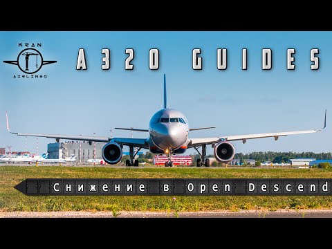 Видео: Процедуры FsLabs A320. Снижение в Open Descend. Расчет профиля снижения.