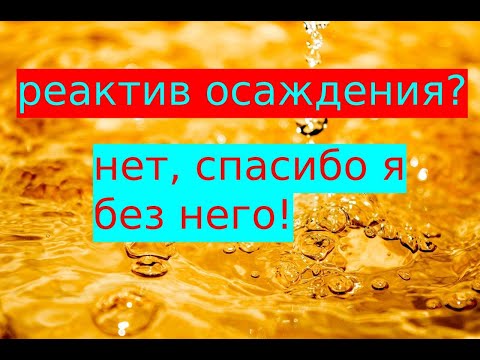 Видео: Осаждение золота без реагентов, чистое золото, эксперимент.