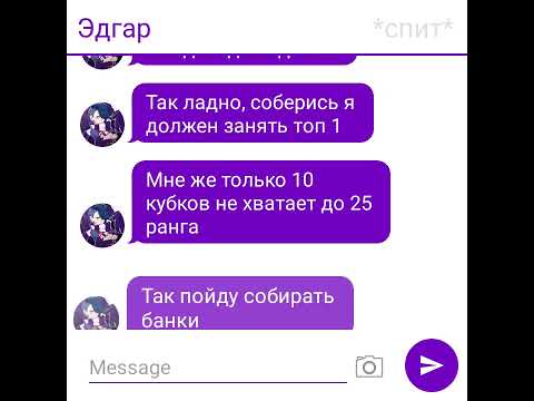 Видео: переписка Эдгара и Фенга🤙❤️2 часть шип: Фенг и Эдгар), чит опис.|TexstingStory|