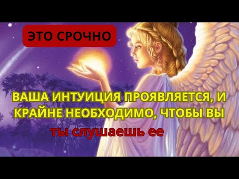 Видео: ЭТО ДОЛЖНО БЫТЬ СЕЙЧАС💌 ПОСЛАНИЕ ОТ АНГЕЛОВ ВАМ -Архангел Сандалфон