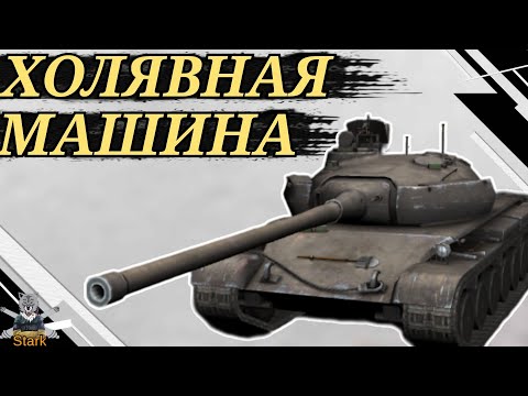 Видео: SKODA T 56 - ЧЕСТНЫЙ ОБЗОР 🔥 Шкода т56 WoT Blitz