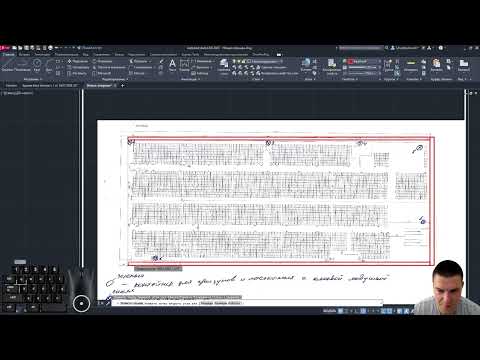 Видео: Оцифровка в AutoCAD. Сколько можно зарабатывать? Выполняю реальный заказ за 8000р. за 40 минут.
