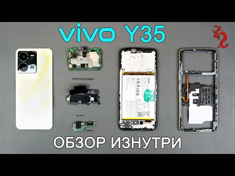 Видео: ViVO Y35 //РАЗБОР смартфона обзор ИЗНУТРИ //КОМПАУНДА больше НЕТ!