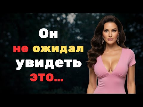 Видео: «ОН ЗАШЁЛ БЕЗ СТУКА… И ОНЕМЕЛ!»