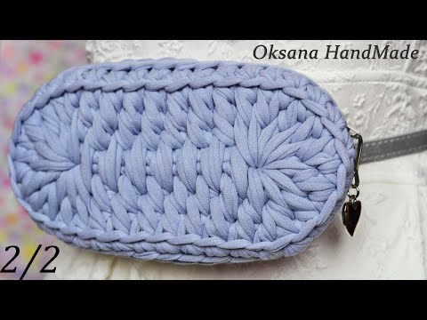 Видео: Поясная сумка из трикотажной пряжи. 2/2 часть МК. Crochet waist bag