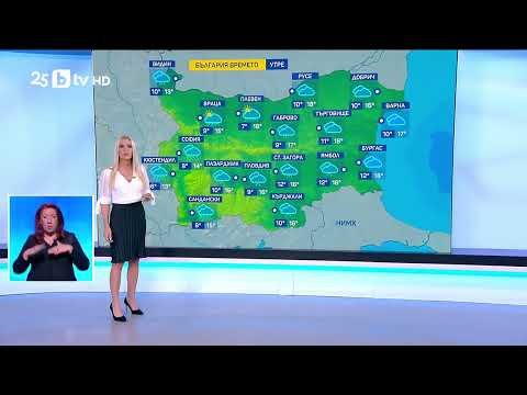 Видео: bTV Времето (07.11.2025 г. – централна емисия)