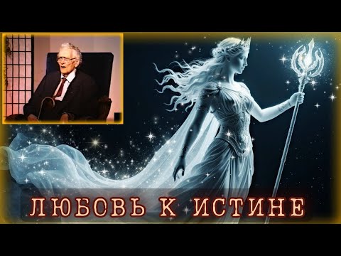 Видео: ЛЮБОВЬ К ИСТИНЕ: Боэций / ЛЕКЦИЯ / Мэнли П. Холл