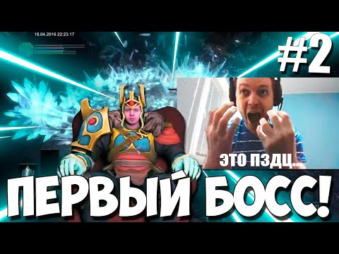 Видео: ПЕРВЫЙ БОСС ПАПИЧА В DS3! НЕРВЫ НА ПРЕДЕЛЕ! ОЧЕНЬ ТЯЖКО!#2