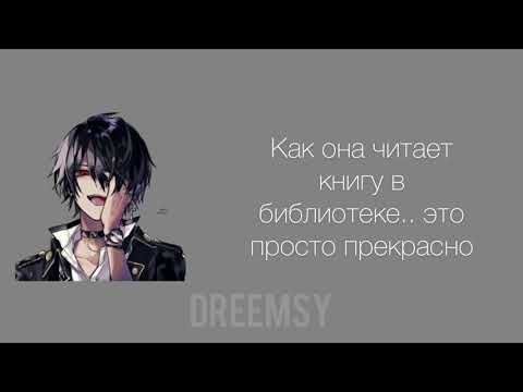 Видео: Твой пугающий яндере сталкер