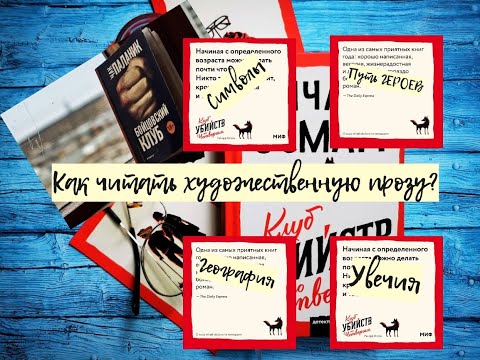 Видео: Приподнимаем капот двигателя художественной прозы | Путь героя | Символы