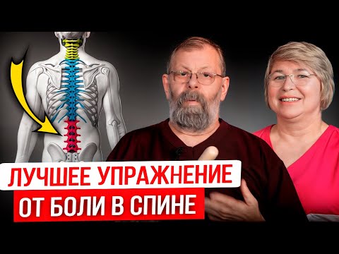 Видео: 2 мощнейших упражнения для поясницы! Омолодят спину за 1 минуту!