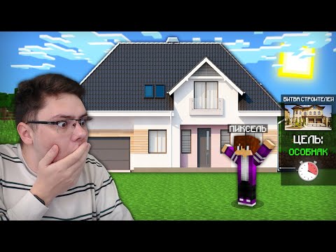 Видео: 😨 Битва Строителей Но СУМАСШЕДШИЕ ПОСТРОЙКИ