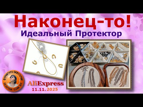 Видео: Новинки! Гвоздь Программы - Идеально Гладкий Протектор, и ещё 111 его Друзей!