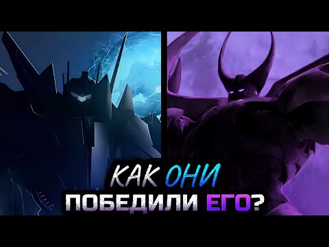 Видео: Как 13 Праймов победили Юникрона? [Завет Праймуса] -|- Трансформеры: Прайм
