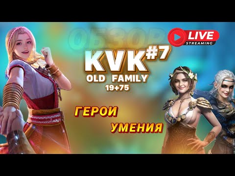 Видео: Viking Rise - Старт KVK7 (Новое событие и карта)#викинграйс #vikingrise