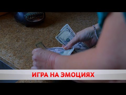 Видео: "Ваш сын попал в аварию!"