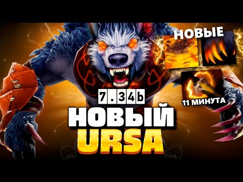 Видео: Яторо абузит УРСУ 7.34b - идеальное исполнение! (как?) 🔥 Ursa Yatoro Dota 2