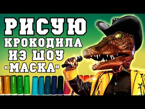 Видео: БРАШПЕНЫ "ECOLINE" (и фанарт на шоу "МАСКА")