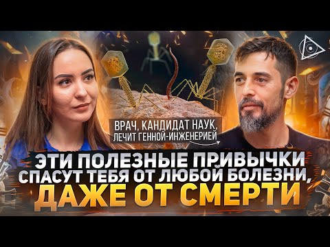 Видео: Доктор Масгутов Показывает, Как Избежать Любых Болезней! Эксклюзив — Руслан Масгутов