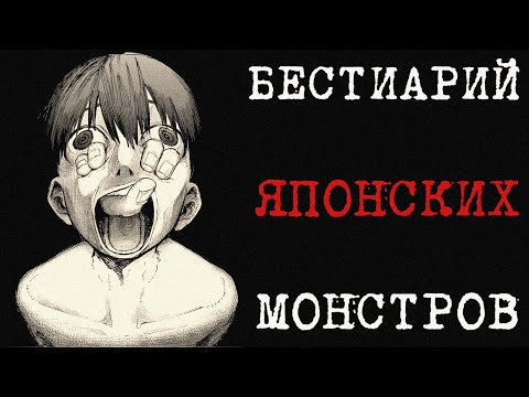 Видео: ЗАБЫТЫЙ ЯПОНСКИЙ УЖАС