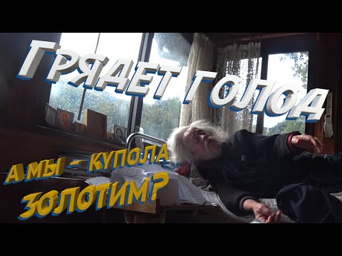 Видео: Старец Гавриил. Все о деньгах - что хорошо, что плохо