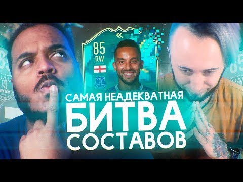 Видео: САМАЯ НЕАДЕКВАТНАЯ БИТВА СОСТАВОВ vs. PANDAFX