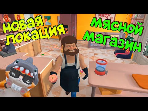 Видео: КОТ ПОПАЛ В МЯСНОЙ МАГАЗИН - I AM CAT