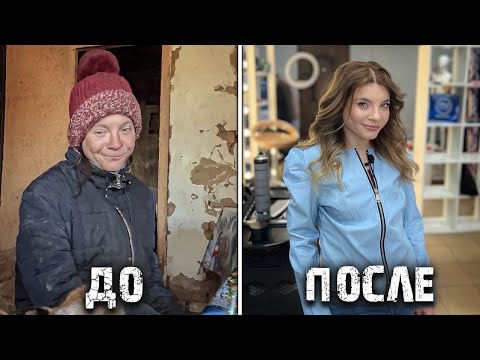 Видео: ИЗ ДОМОВЁНКА В КРАСАВИЦУ.