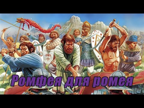 Видео: Фракийцы