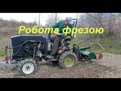 Видео: Мотоблочна фреза до мототрактора. Перша робота фрезою