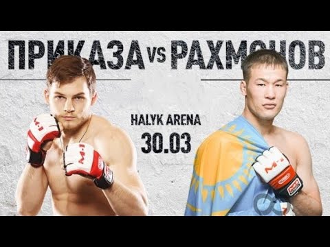 Видео: M-1 Challenge 101. Бой за титул чемпиона в полусреднем весе.  Шавкат Рахмонов - Данила Приказа.