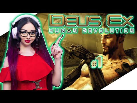 Видео: DEUS EX HUMAN REVOLUTION Прохождение на Русском | ДЕУС ЭКС Прохождение | Walkthrough | Стрим