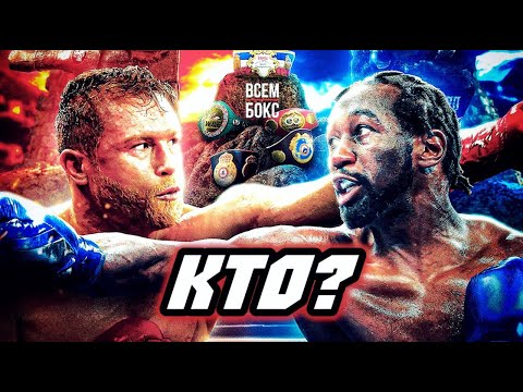 Видео: КРОУФОРД vs АЛЬВАРЕС. ЧЕСТНЫЙ ПРОГНОЗ на БОЙ от ВСЕМ БОКС [ENG SUB]