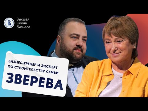 Видео: Семья, лидерство, цена успешной карьеры и служебные романы | На Авансцене Нина Зверева #2