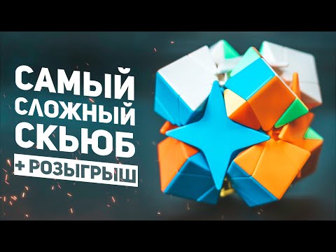 Видео: Самая Сложная Головоломка / Polaris Cube + РОЗЫГРЫШ