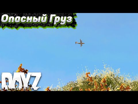 Видео: Скитания по Пустошам. Dayz Выживание Соло #3