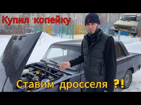 Видео: ПЛАНЫ НА МОЮ 2107. БУДЕТ ЕЩЕ ЗЛЕЕ. КУПИЛ ВСМПО ВЕГА
